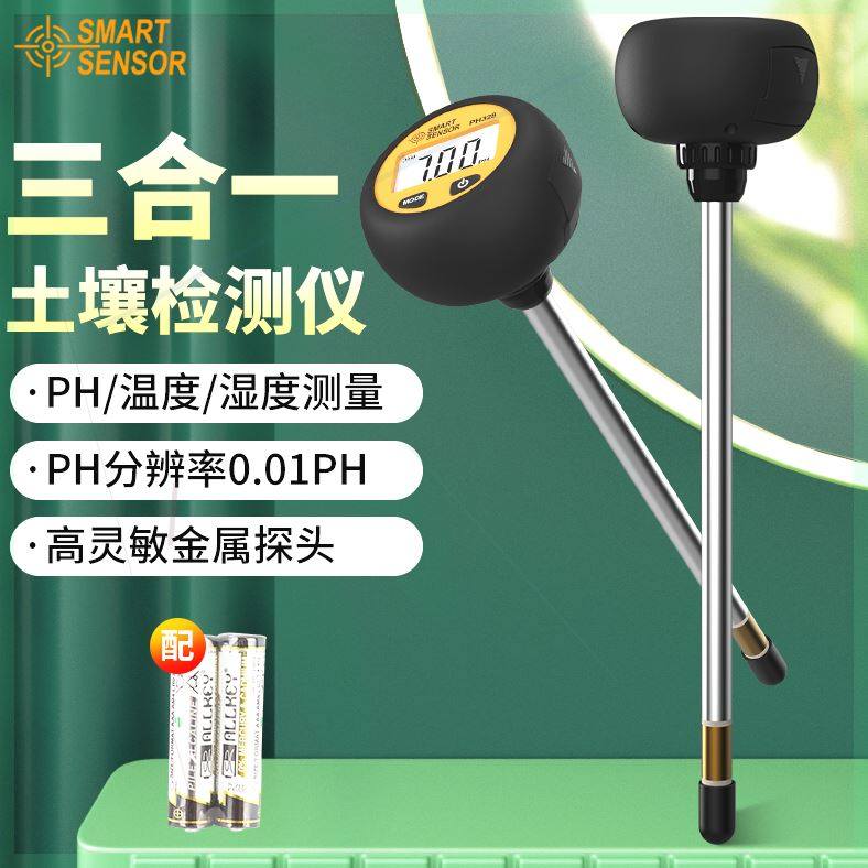 可定制希玛PH328土壤PH检测仪度酸碱测试仪养分花草花盆土地测试
