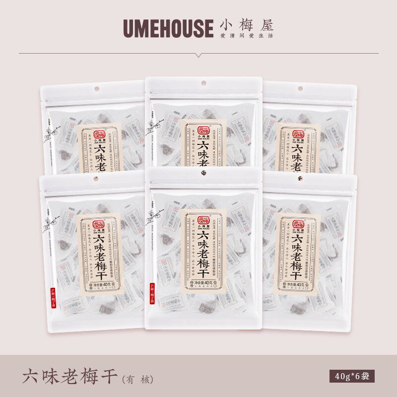 小梅屋【六味老梅干/四贵乌梅-6袋】酸甜零食青梅果干蜜饯酸话梅