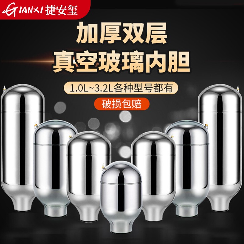 单买热水瓶玻璃内胆保温壶暖水瓶茶瓶大容量家用暖壶胆暖水壶暖瓶