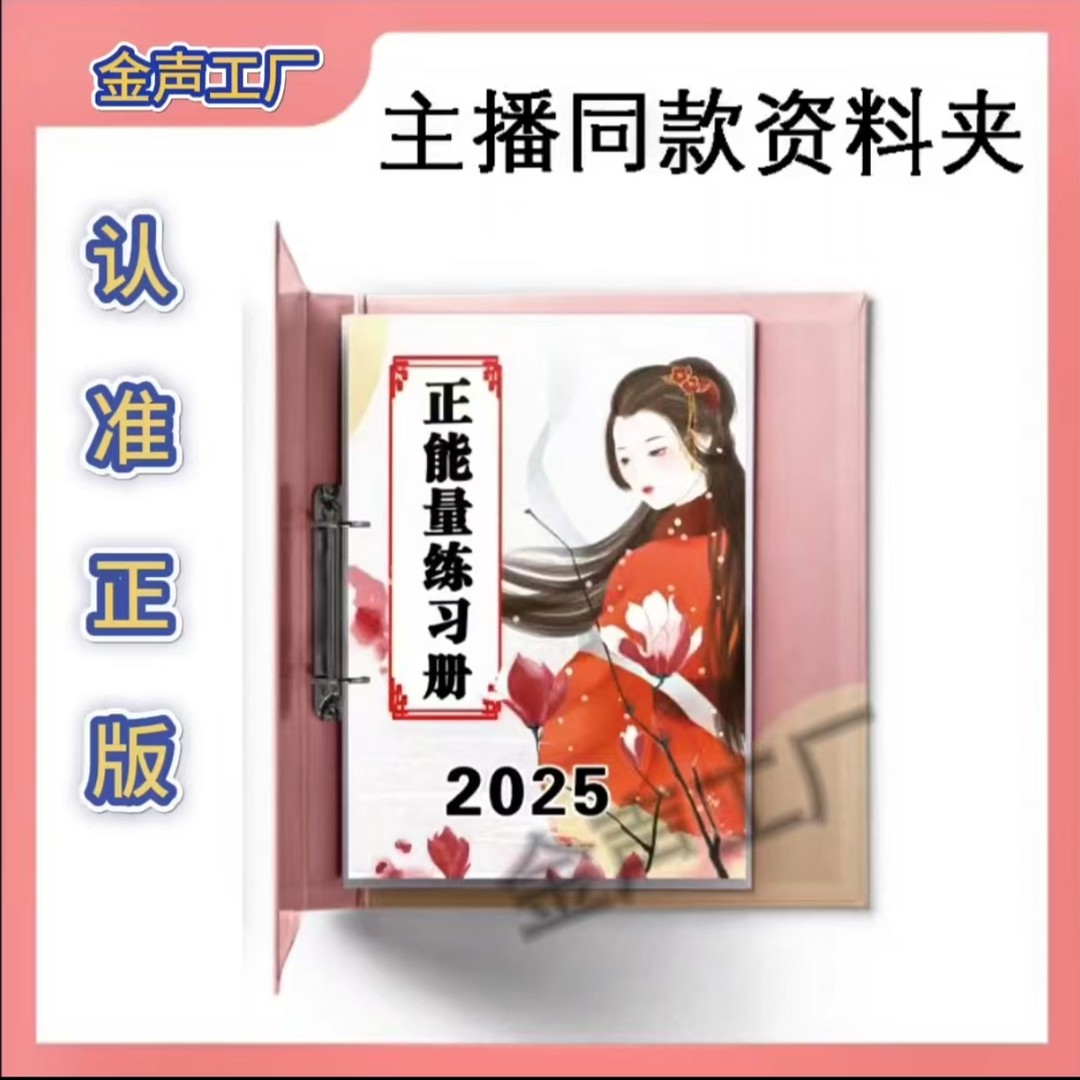 【快速发货】2025 学习用的A4大小加厚本295