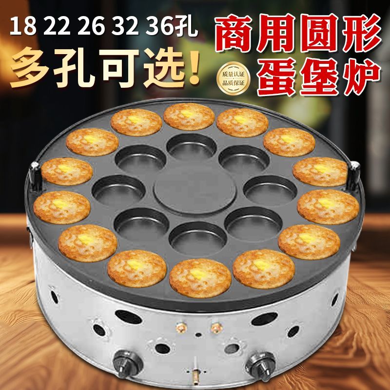 电热肉蛋堡炉鸡蛋汉堡机摆摊商用车轮饼红豆饼煎蛋蛋堡炉烤盘模具