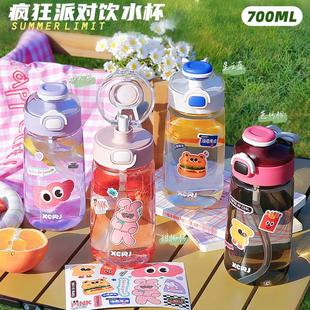 小茶日记疯狂派对可爱大容量弹盖式 塑料杯双饮杯户外运动水杯子GF