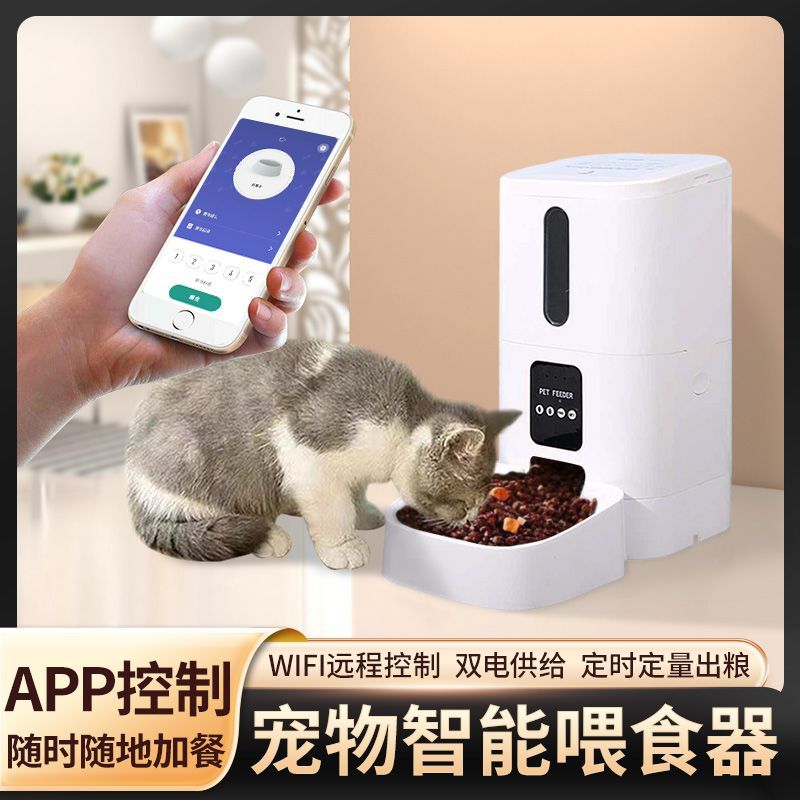 自动宠物喂食器猫咪狗狗wifi远程投食智能定时宠物饮食神器大容量