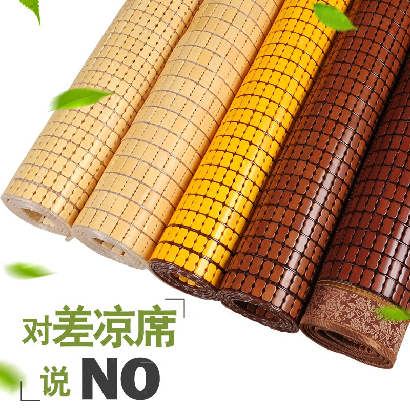 夏季麻将凉席麻将席块凉席0.6米竹席1.8m床单双人学生席子家用