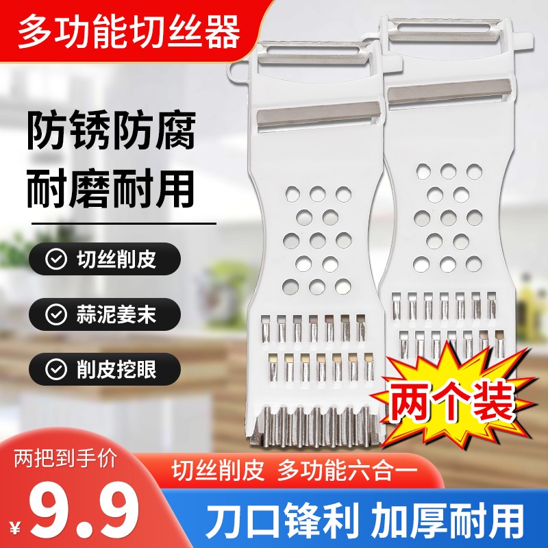 家用土豆丝切丝神器多功能厨房切菜神器黄瓜丝擦刨丝器大蒜切片机