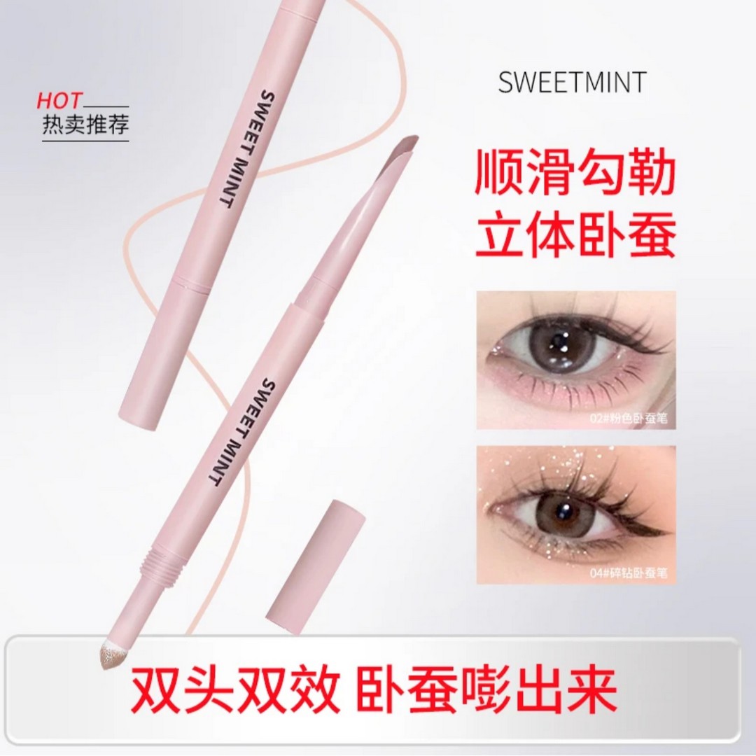 SweetMint弯月双头卧蚕笔下至阴影勾勒顺滑粉色卧蚕提亮笔新手党