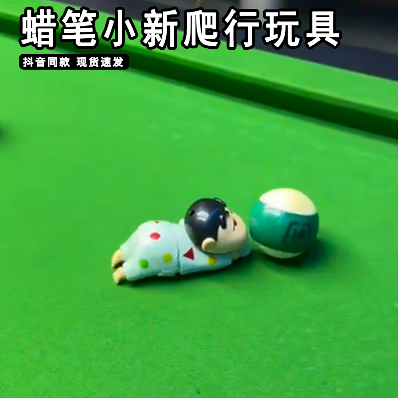 新款不想起床蜡笔小新爬行玩具上弦发条手办桌面摆件网红动漫周边