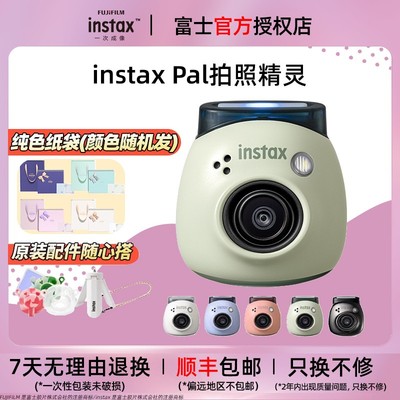 INSTAX/富士Pal拍照精灵拍立得相机新品上市支持打印机拍照打印