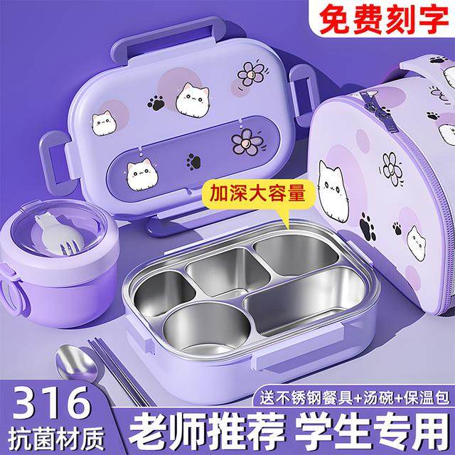 316不锈钢保温儿童饭盒学生小学生专用餐盘初中生分5格便当餐盒碗