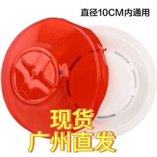 烟感器遮丑防尘罩防潮护罩防污罩施工保护套装修防灰尘防护罩通用