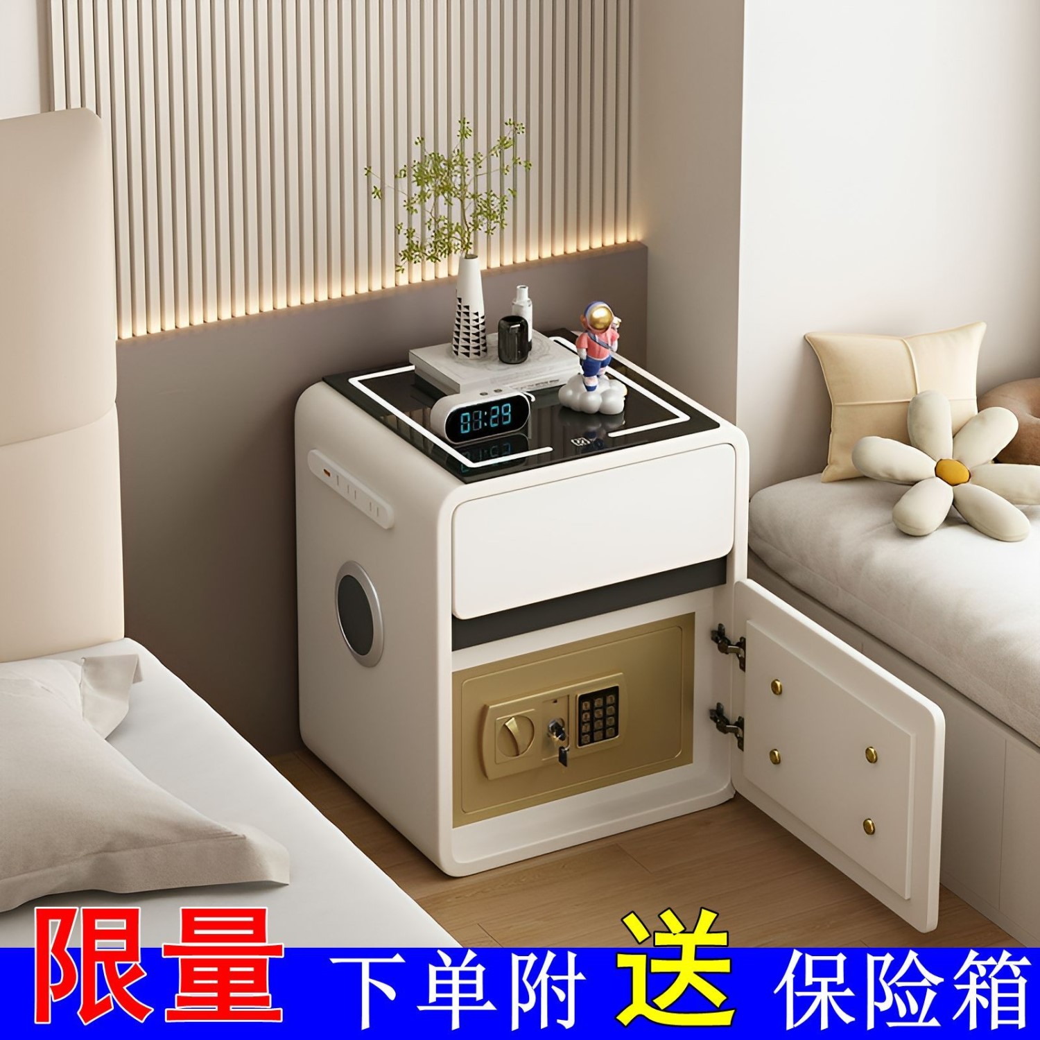 全网热销10W+奶油智能床头柜保险