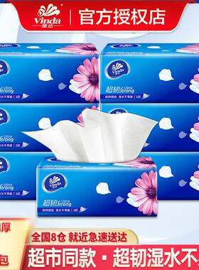 维达抽纸100抽6包/8包实惠装餐巾纸亲肤家用加厚抽取式纸抽柔软