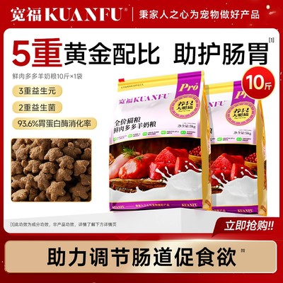 宽福猫粮10斤大包装宠物物品鲜肉猫咪粮食全价全期猫粮宠物粮
