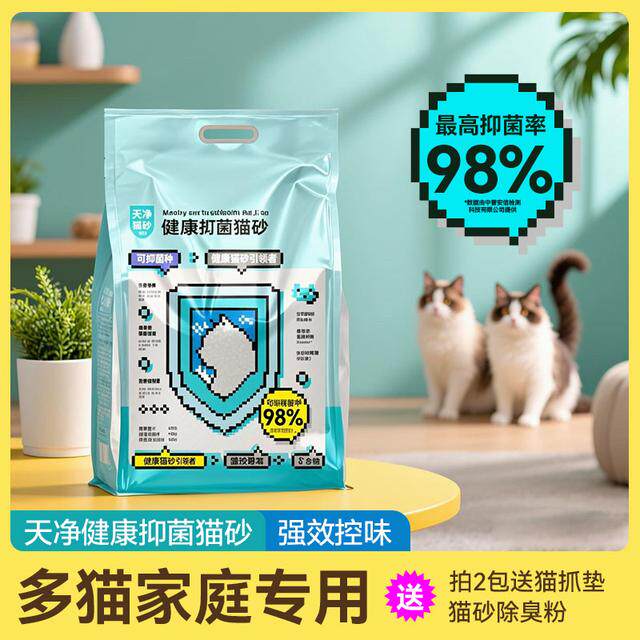 NEO天净健康微木薯猫砂安全多猫大包低尘除臭豆腐混合猫砂