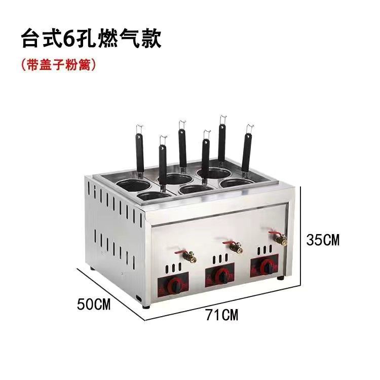 台式汤面炉商用电热汤粉炉煮饺子锅冒菜麻辣烫小型煮面机摆摊专用