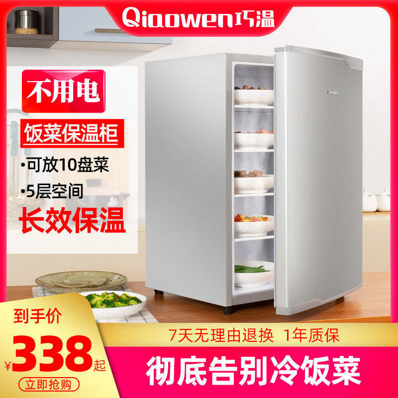 饭菜保温柜家用小型厨房饭菜保温箱冬季暖热菜宝多层食物保温菜罩