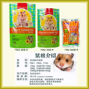 仓鼠粮专用链接五谷布丁银狐摆摊套圈便宜划算一整件