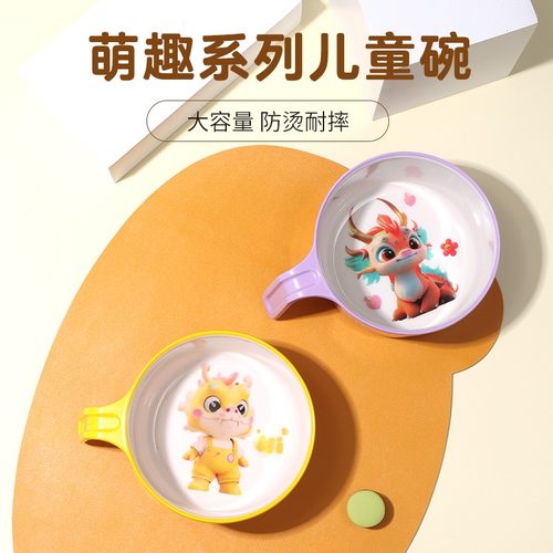 不动星萌儿童碗辅食餐具宝宝碗分格耐摔儿童小孩训练防烫吃饭家用