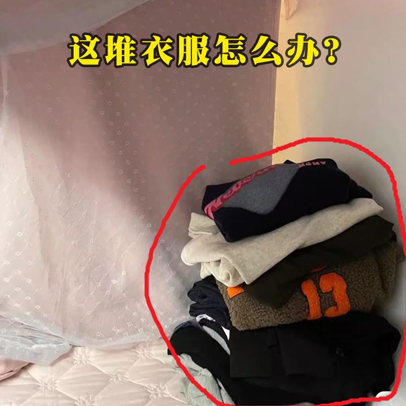 床边放脱下的衣服宿舍好物床上放衣服神器上铺下铺置物架大学生床