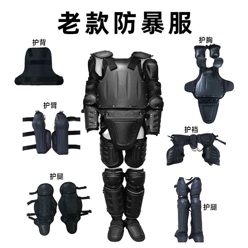 防暴铠甲盔甲防爆服防刀砍防刀刺安防装备全身防护轻便战术安保装