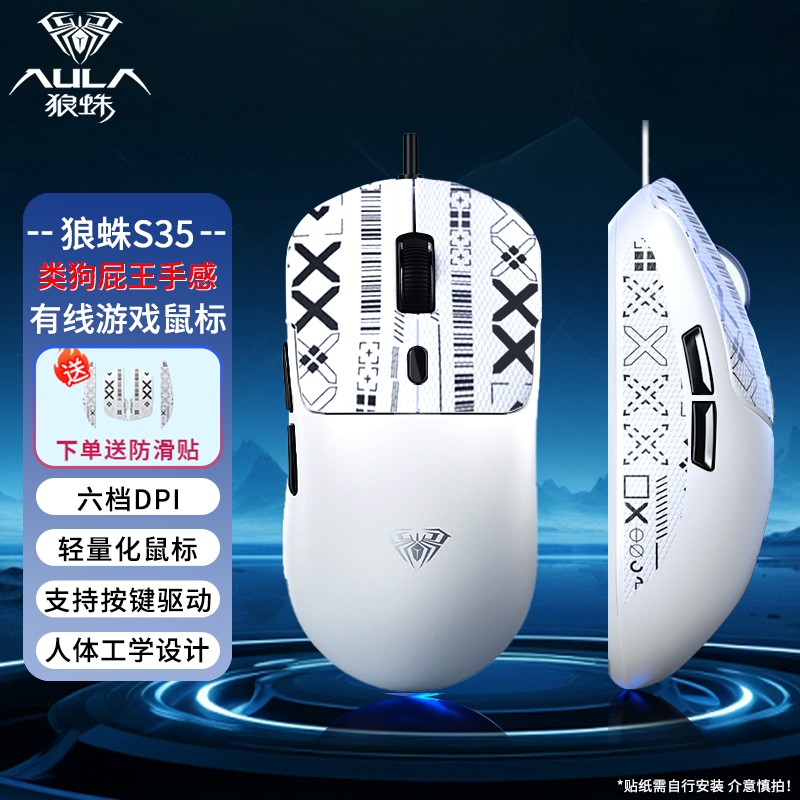 狼蛛S35轻量化鼠标 游戏鼠标RGB电竞专用鼠标fps专用游戏鼠标有线