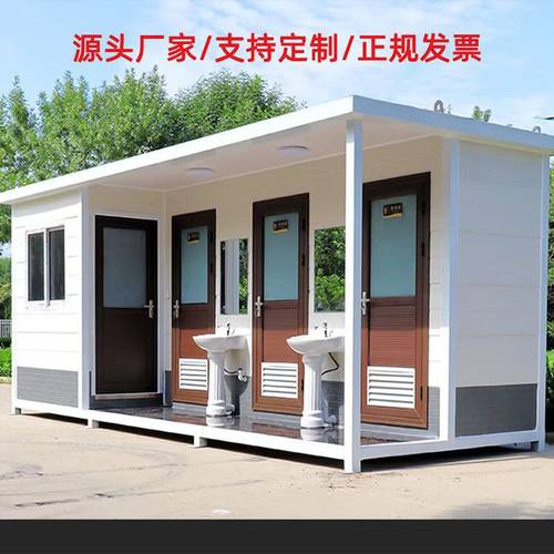 移动厕所定制户外卫生间一体淋浴房简易洗澡室外厕所农村工地流动