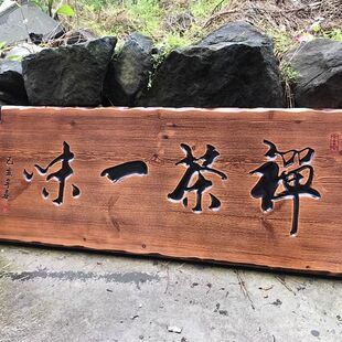 定制东阳木雕红木实木牌匾仿古门头祠堂寺庙刻字招牌仿古木质对联