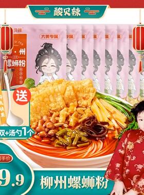 大美定制款酸贝辣螺蛳粉310g*8包广西柳州正宗大美螺蛳粉速食