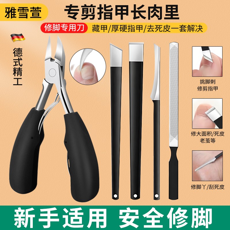 修脚刀专用工具技师斜口锋利剪指甲大面积去死皮护理家用神器男士