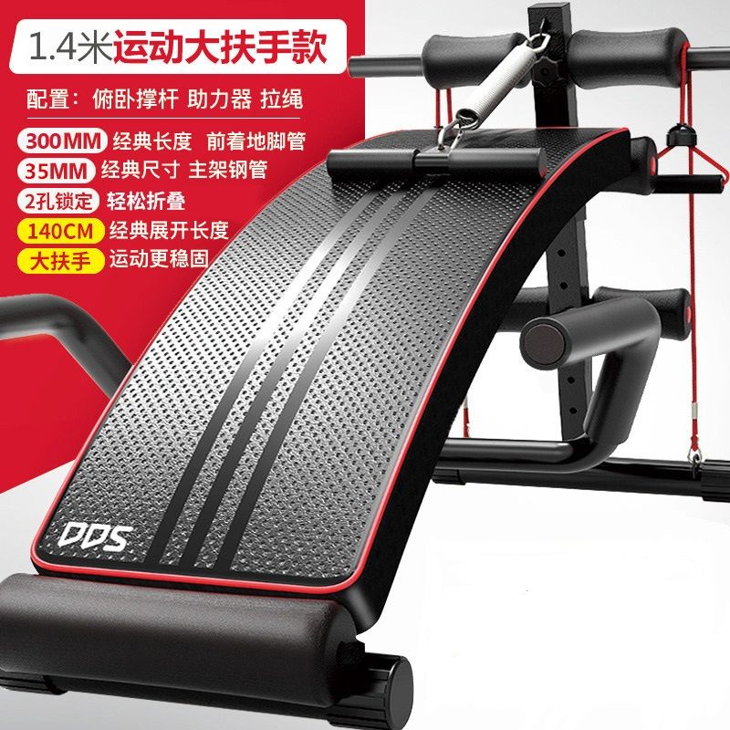多德士仰卧板体测健身器材多功能运动瘦身仰卧起坐辅助器家用减肥