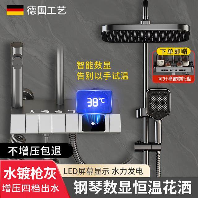 枪灰色恒温淋浴花洒套装数显淋雨浴精铜沐浴家用浴室增压花洒全套