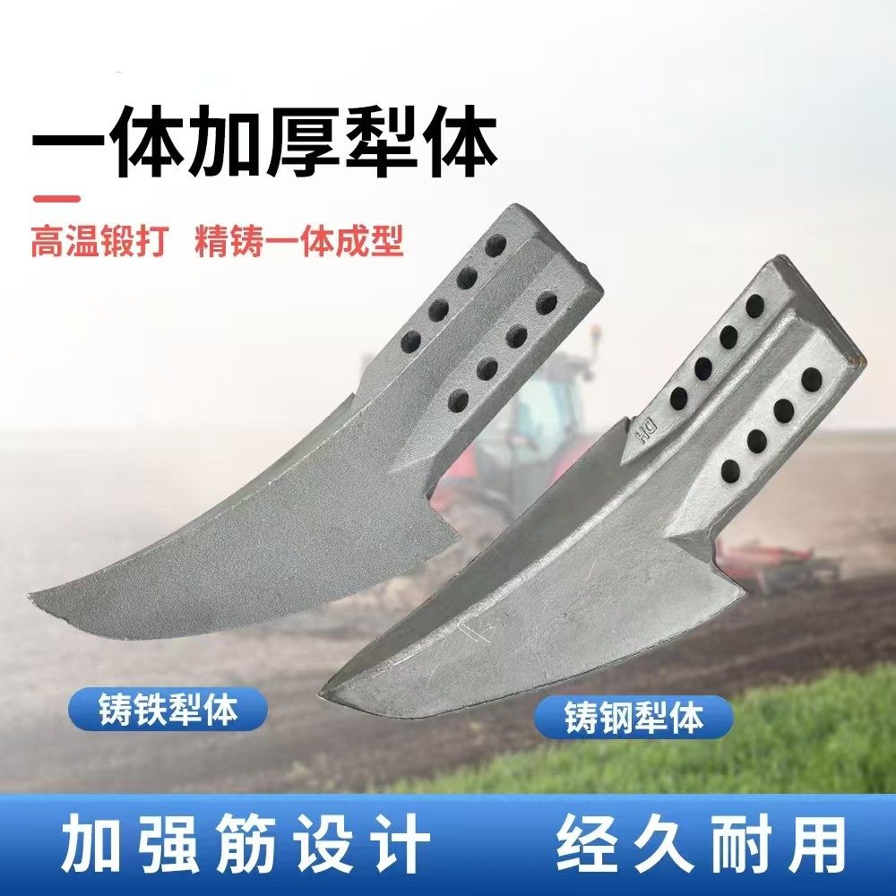 旋耕机加大加厚中间犁(一个装)