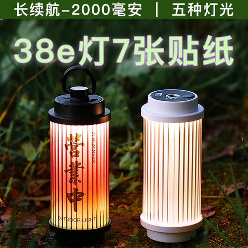 【爆款38露营灯】38explore灯平替灯野营氛围灯户外帐篷灯户外灯L