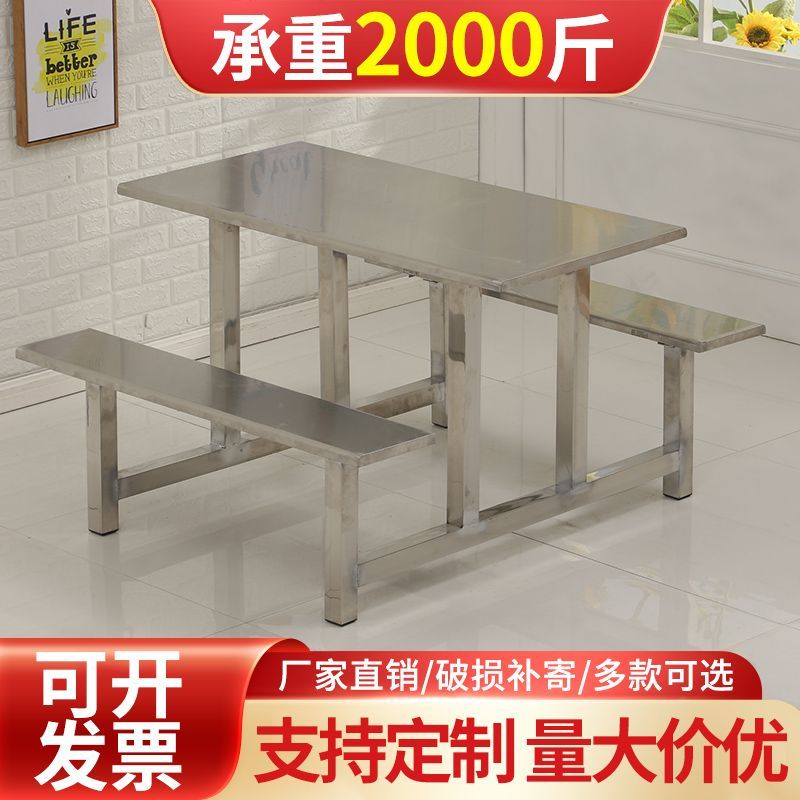 不锈钢食堂餐桌椅一体式学校员工地饭堂468小吃连体快餐桌椅组合