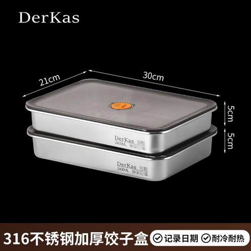Derkas316新款抽真空不粘饺子盒保鲜盒冷藏冷冻收纳 2400ml*2个