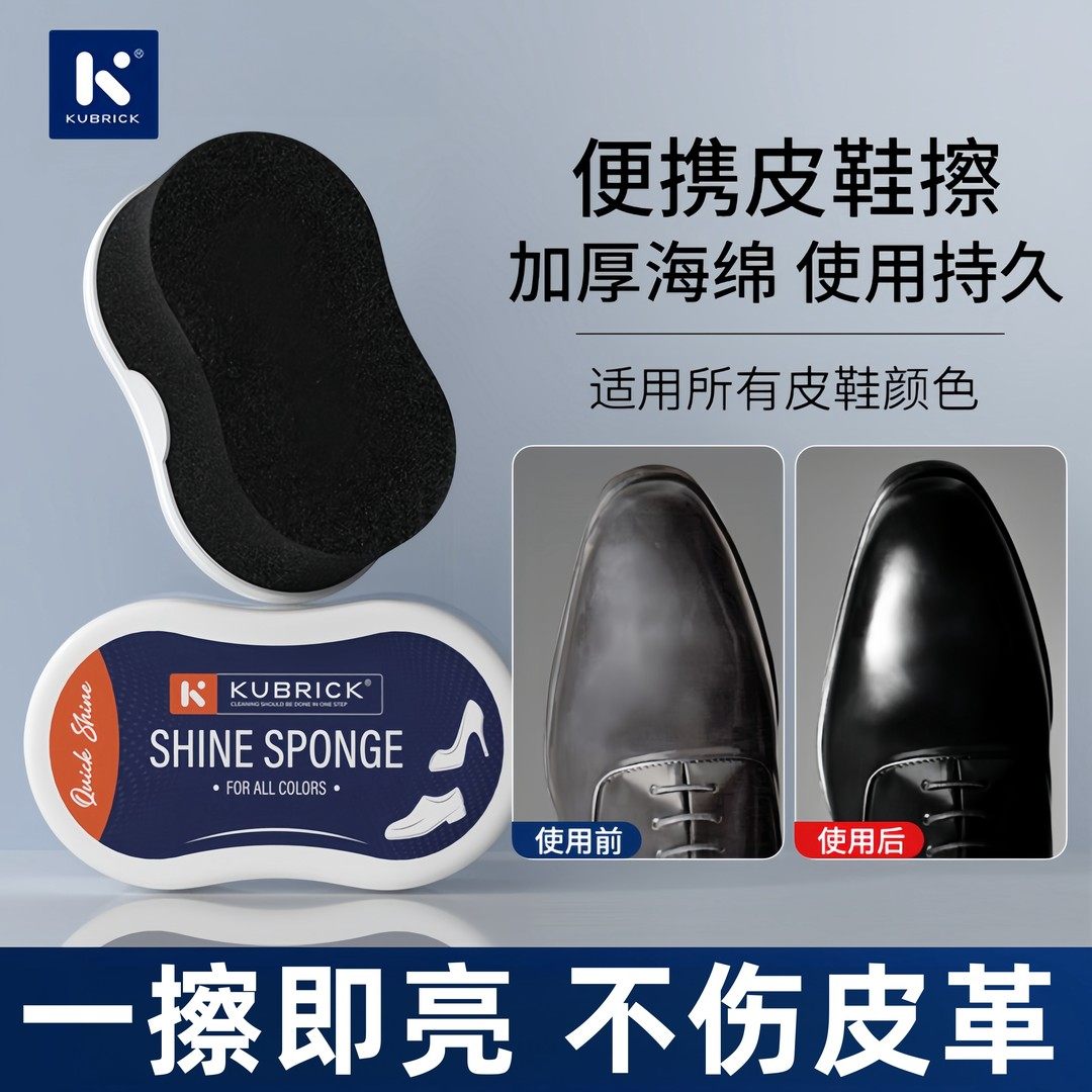 【加厚海绵】擦鞋速亮鞋蜡一体海绵黑色无色真皮保养油擦皮鞋神器,居家日用,鞋刷/鞋擦,淘宝优惠券,粉丝福利购,淘宝优惠卷