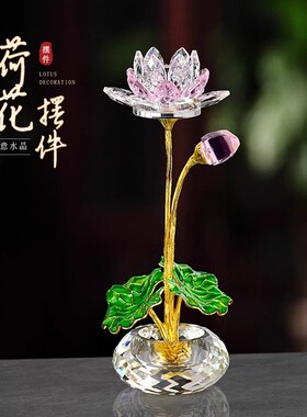 【致尚甄选】荷花水晶摆件荷花节纪念品莲花装饰品轻奢客厅家居高