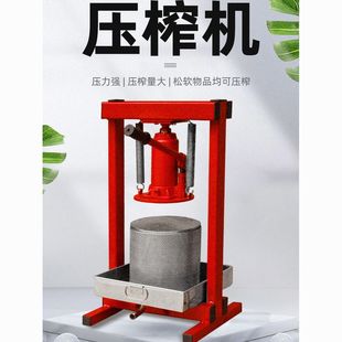 热卖不锈钢压榨机手动千斤顶式蜂蜜菜馅果汁酒糟家用商用压汁机