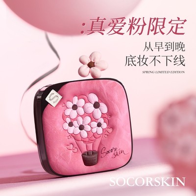 [轻薄持妆]修可芙豹纹限定气垫粉底遮瑕持久不脱妆补妆油皮