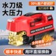 洗车机高压水枪220V家用清洗刷车泵大功率高压强力洗 销量 5万