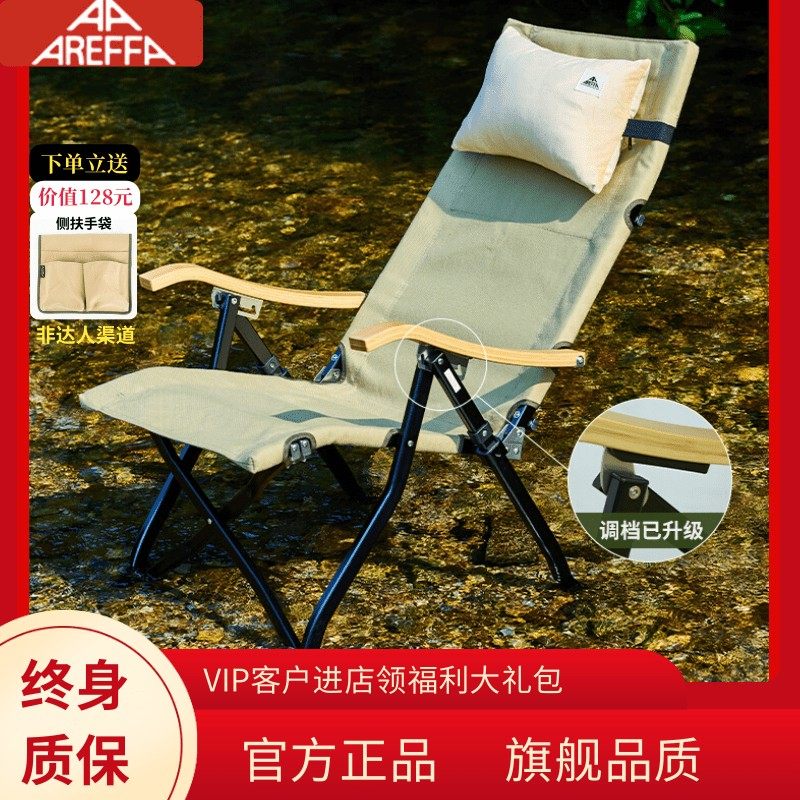 AreffaAreffa可调节椅子海狗椅折叠椅便携式午休躺椅露营椅露营椅,户外/登山/野营/旅行用品,户外椅子凳子,淘宝优惠券,粉丝福利购,淘宝优惠卷