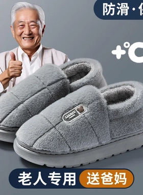 男士大码包根棉拖鞋冬季防滑外穿防滑厚底毛绒保暖棉拖47 48 49