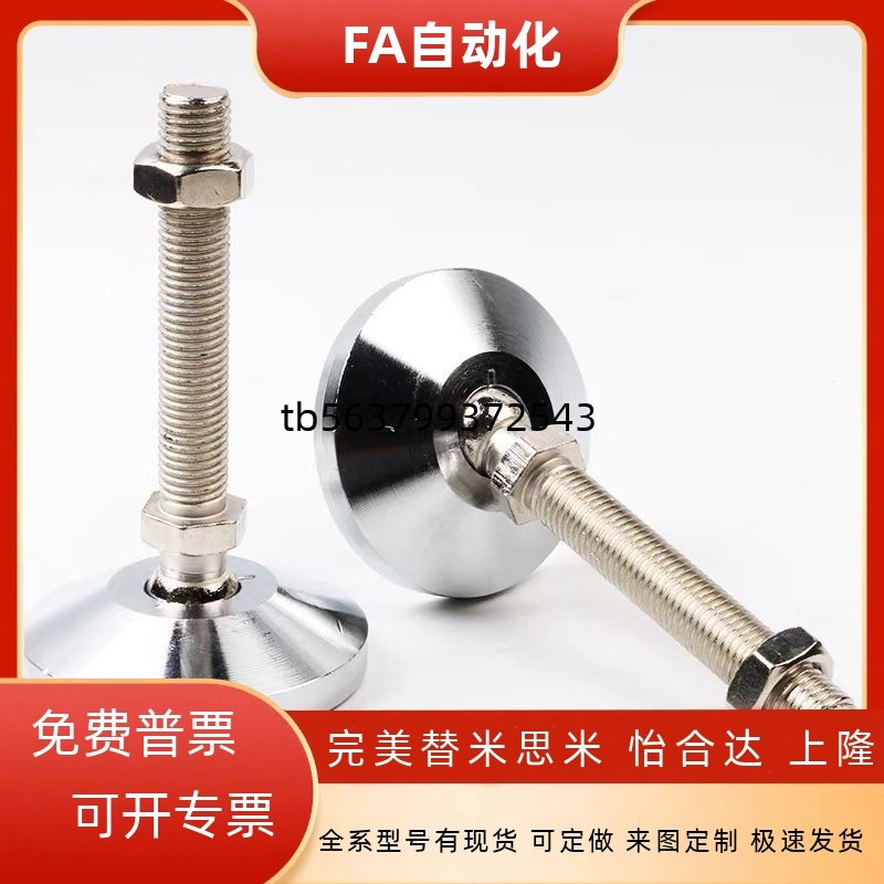 不锈钢地脚 调整块FJFNS10/12/16/20-75/100/125/130/150/180