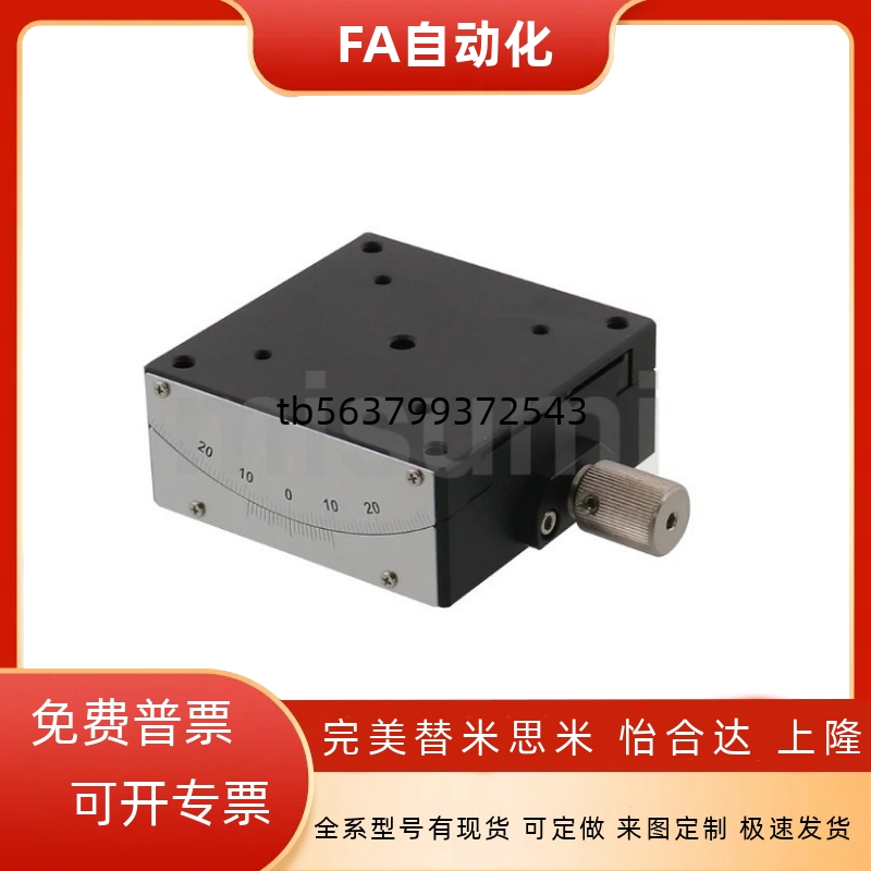 X轴燕尾槽蜗轮蜗杆驱动角度台弧摆手动测角仪滑台GFSG60-35/60/80