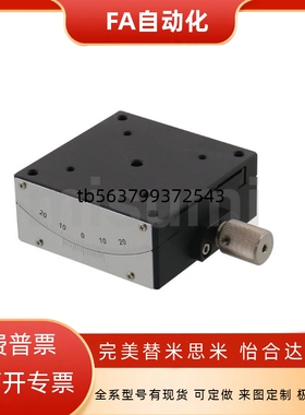 X轴燕尾槽蜗轮蜗杆驱动角度台弧摆手动测角仪滑台GFSG60-35/60/80