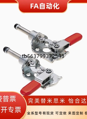 快速夹具夹钳肘夹HS/CH-301-CR/ HS-301-CL/MC03-2/MC03-3