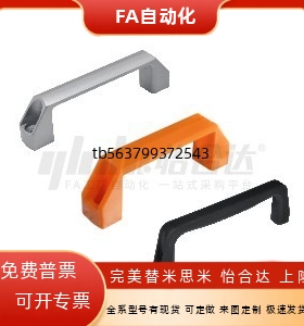 XAB01/02/03/04-L90/L120/L180-A B C D E F G M黑色尼龙方形拉手