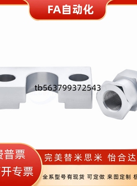 浮动接头 固定座 HLRA10 FJRHA6-1.0 FJDHA8-1.25气缸连