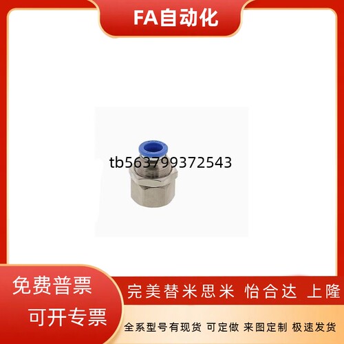 快速接头 隔离式 内螺纹直接头型 MSSB-D4/D6/D8/D10/D12-1/2/3/4