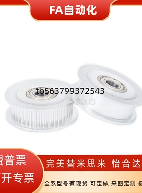 惰轮S5M 中心轴承 双侧轴承 AHTF KHTFW AHTFW20 AHTFW